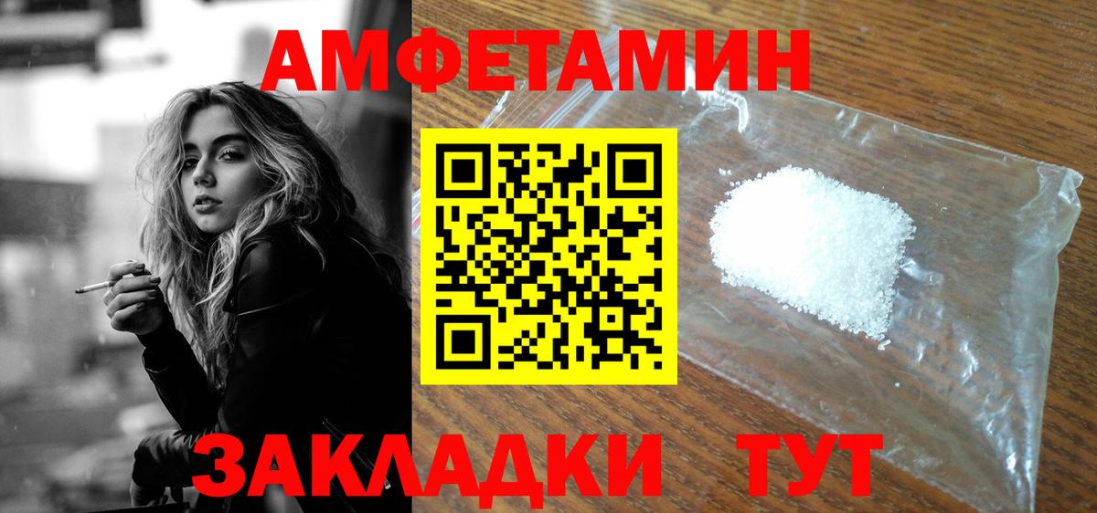 АМФЕТАМИН Розовый  Амфетамин  Знаменск  Вход с VPN 