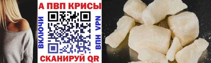 А ПВП Crystall  MEGA ссылки  Знаменск 