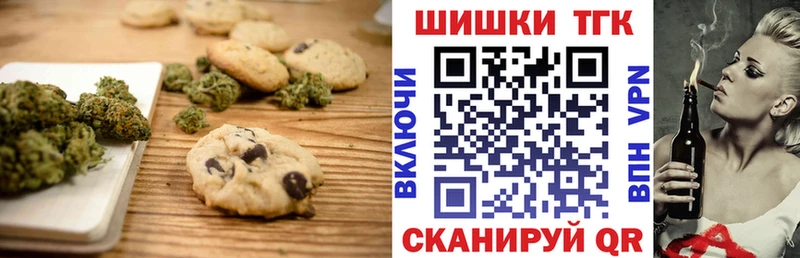 Еда ТГК марихуана Знаменск