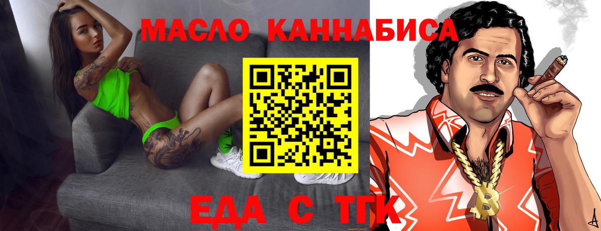 Canna-Cookies конопля  Вход с VPN  Знаменск 