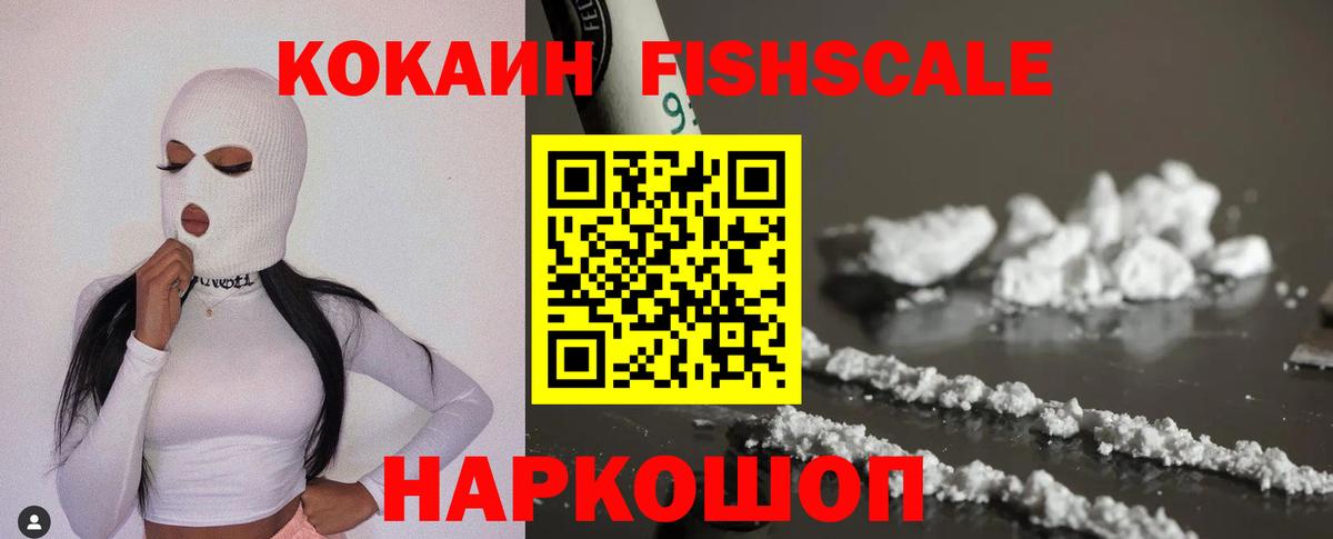 КОКАИН Перу Знаменск