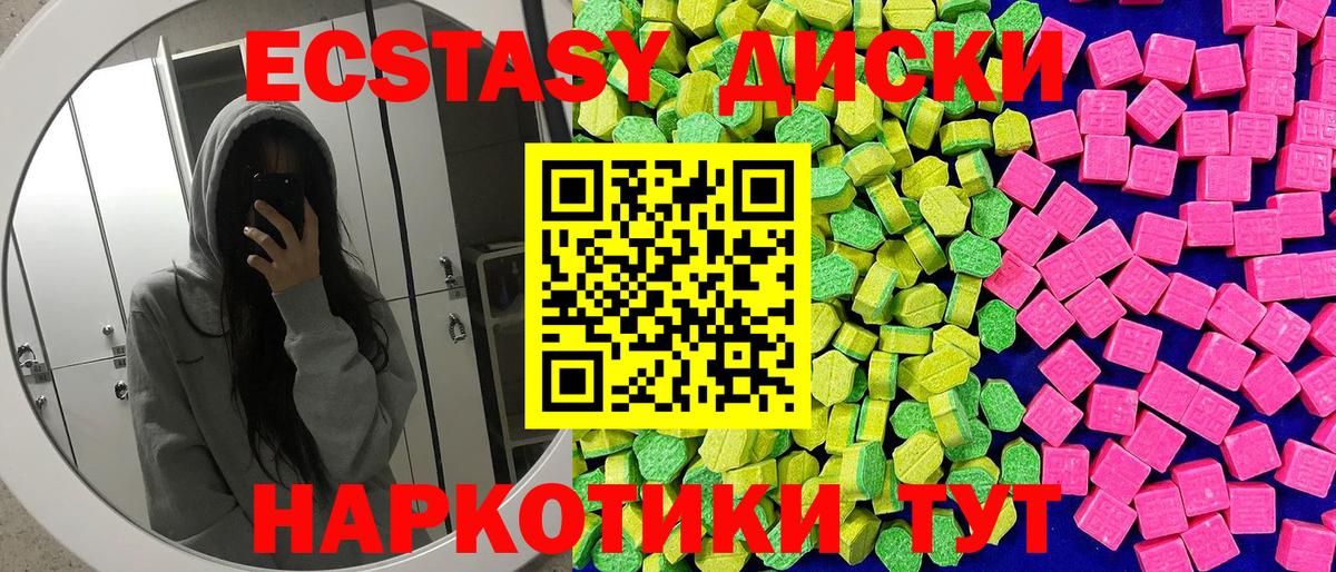 kraken маркетплейс  Ecstasy диски  Вход с VPN  Знаменск  купить наркотик  Экстази 99%  ЭКСТАЗИ 