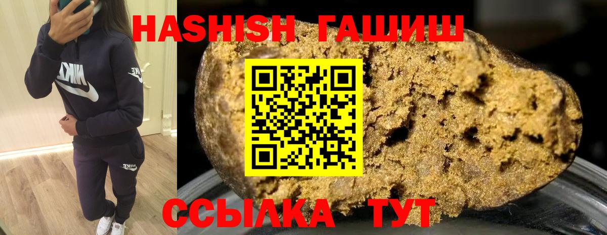 Гашиш 40% ТГК Знаменск