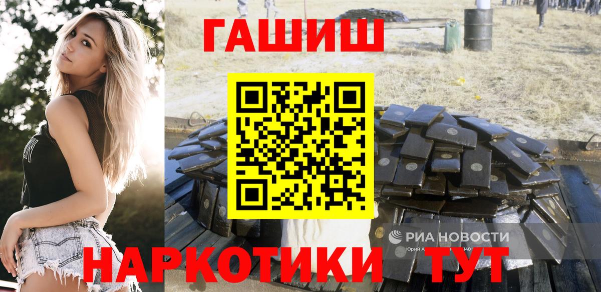 Гашиш hashish  Вход с VPN  ГАШИШ  Знаменск 