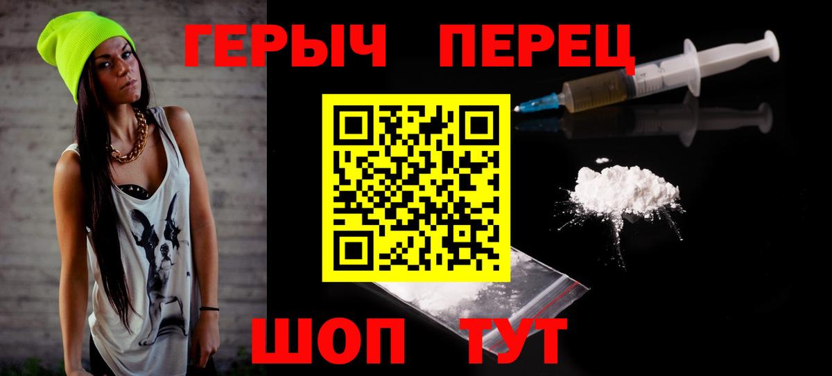ГЕРОИН  Вход с VPN  Знаменск  ГЕРОИН Афган 