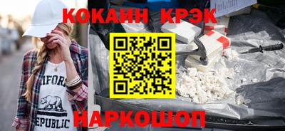 кокаин премиум Волгодонск