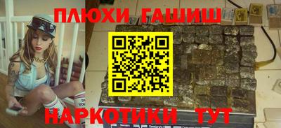 синтетический гашиш Волжский