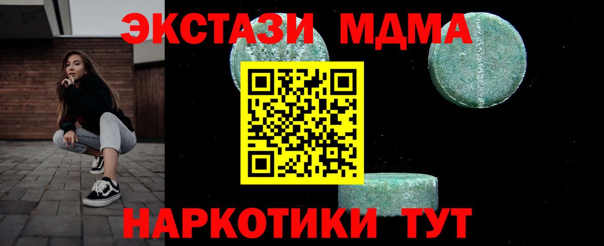 МДМА VHQ  MDMA  Знаменск  Вход с VPN 