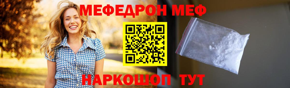 МЕФ  Вход с VPN  kraken ONION  закладка  Меф мяу мяу  МЕФ VHQ  Знаменск 