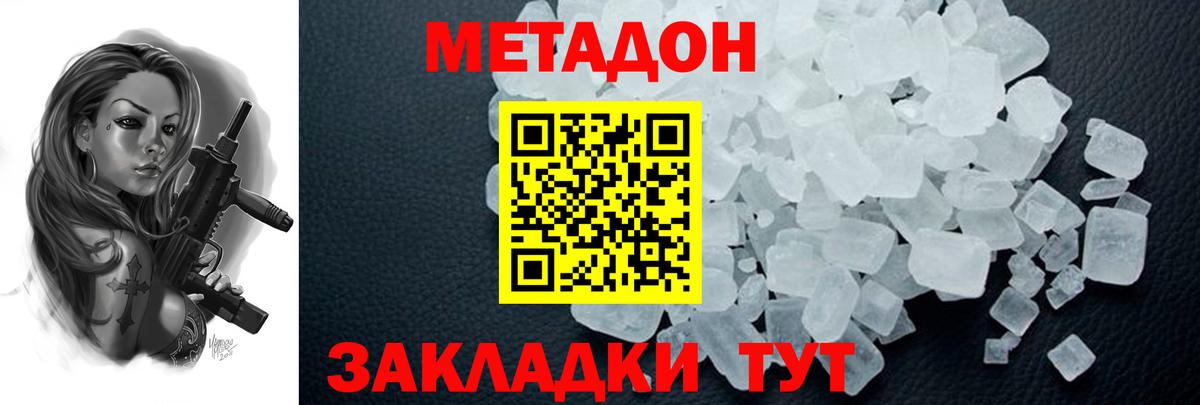 МЕТАДОН VHQ  Метадон VHQ  Знаменск  Вход с VPN 